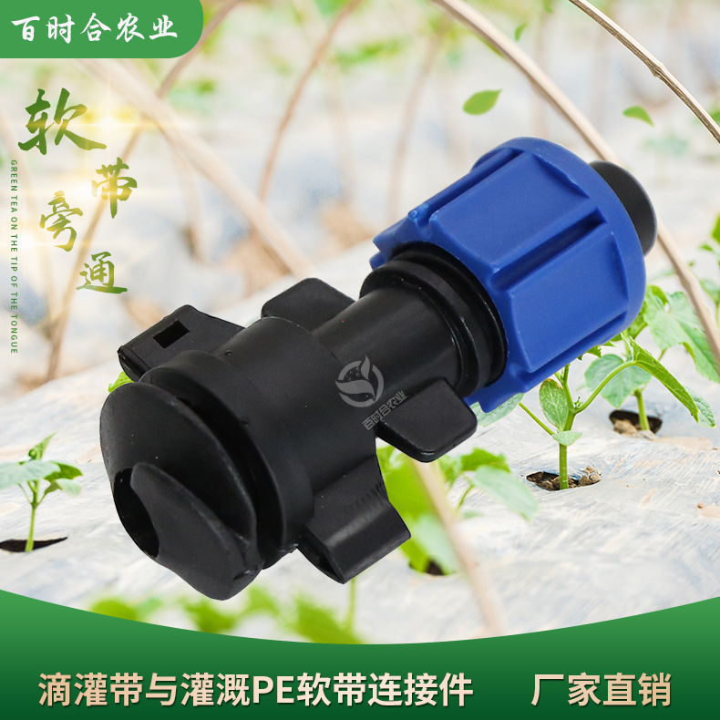 滴灌16軟帶旁通山東百時合農業科技有限公司-