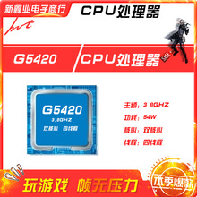 ΘIȫG5420 l2.9G 1151 CPU ̎