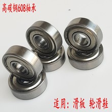 轮滑鞋溜冰鞋滑板车轴承608ZZ滚珠轮子配脚轮双排直排速滑