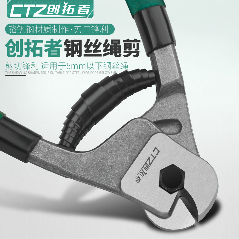 8寸钢丝绳钳 钢丝钳 切线钳 钢索剪 铅封剪断 钢丝剪 线缆剪