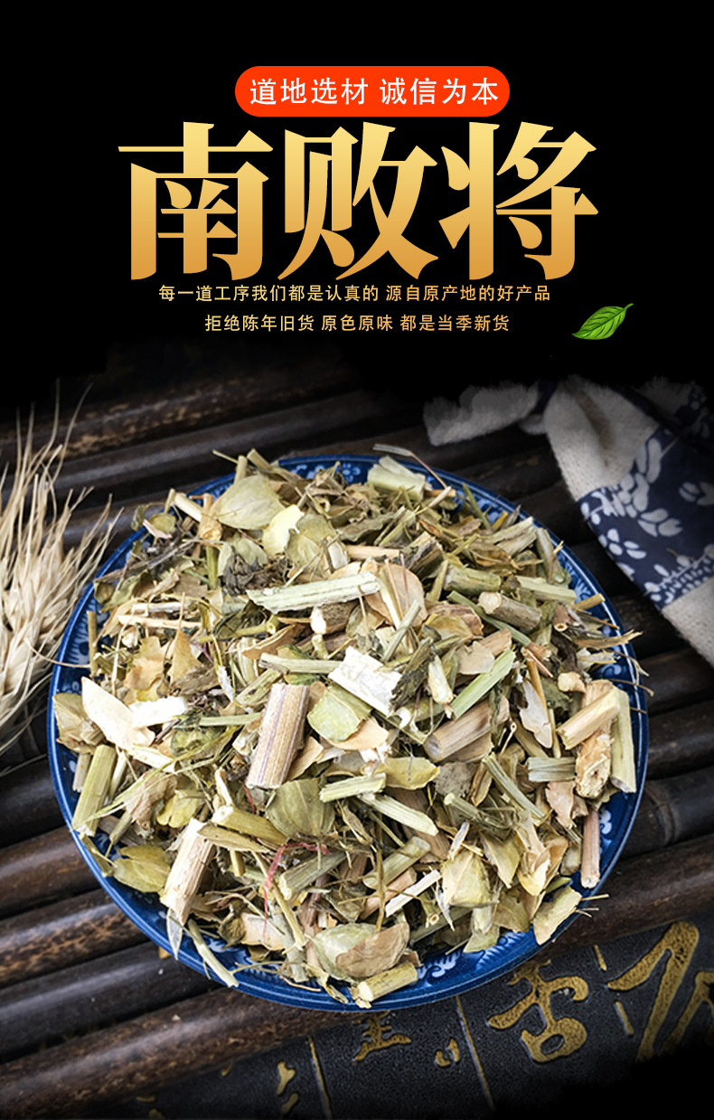 Dried Patrinia Herb Bai Jiang Cai Whole Herb Traditional Chinese Herbal Tea and Decoction Ingredient 1 Jin 500g key features