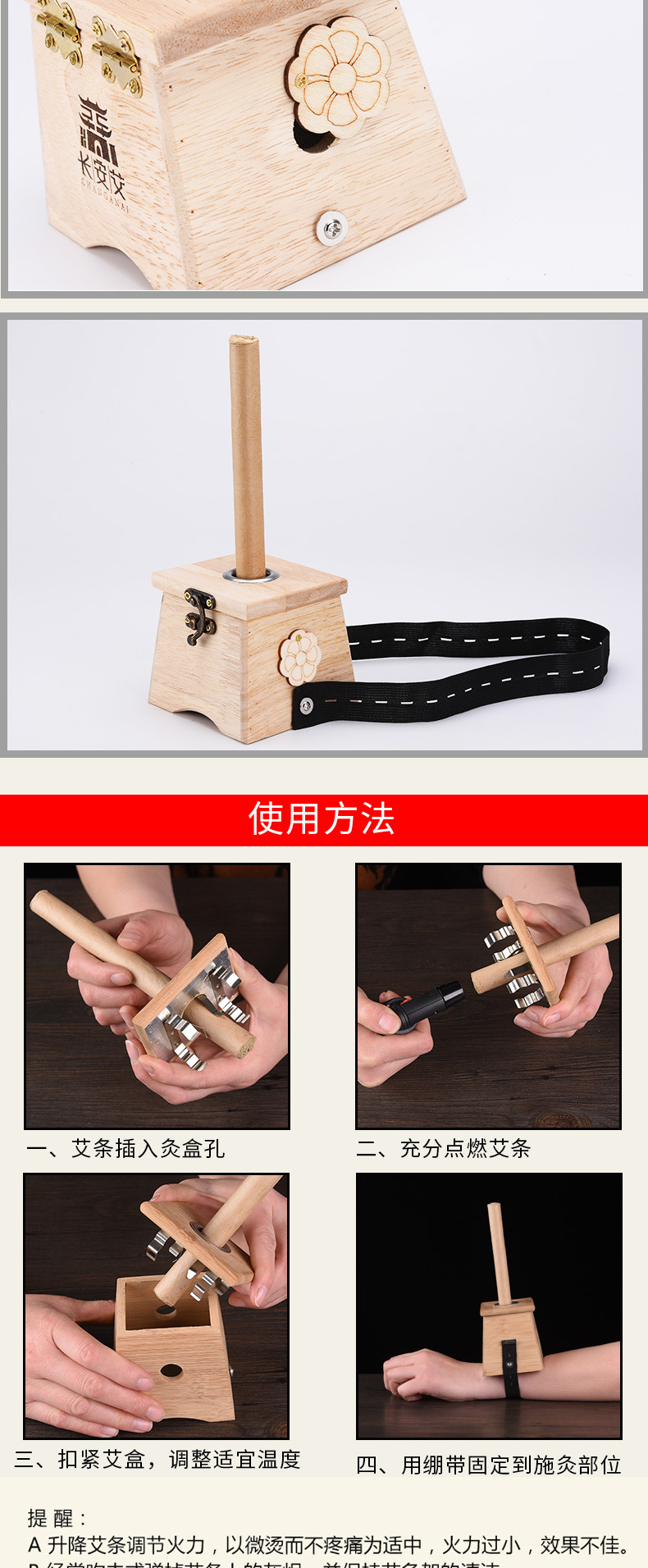 木灸盒--详情页_09