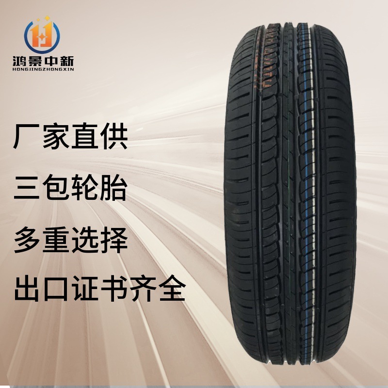 包邮 厂家直销质量保证耐磨舒适汽车轮胎12寸电动代步车轮胎