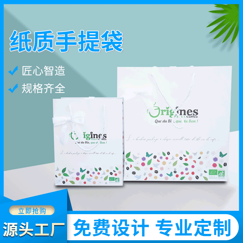手提礼品白卡纸袋定制 礼品袋手提袋回礼袋购物袋 服装袋定制