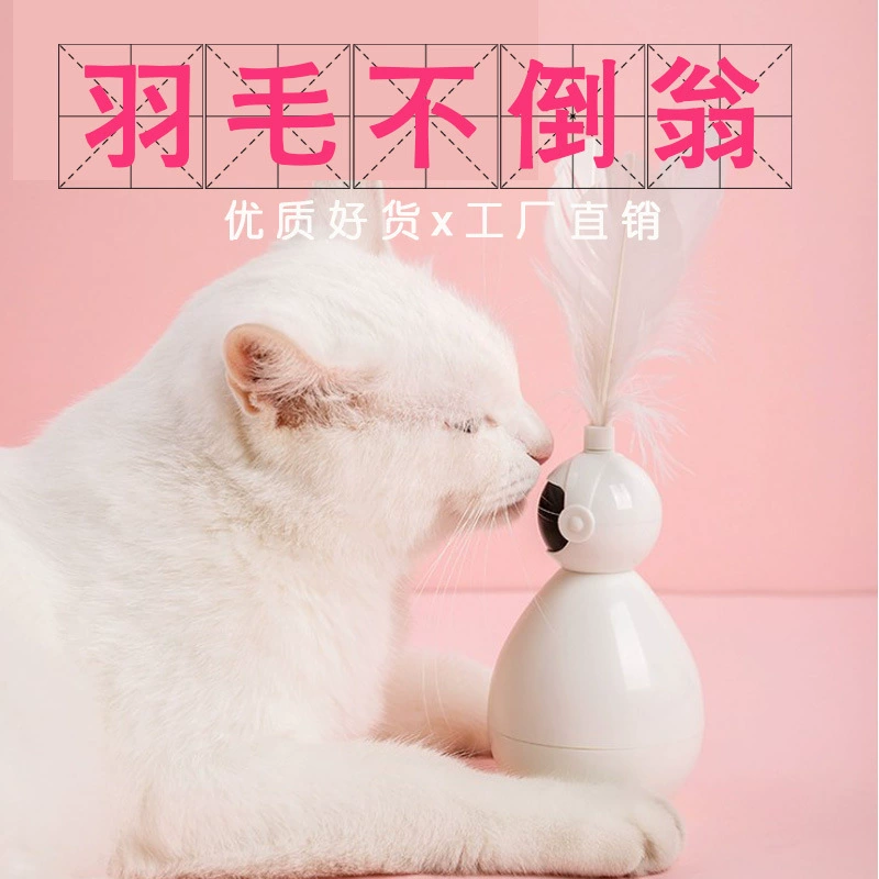 Доважер кошка игрушка тумблер перо робот