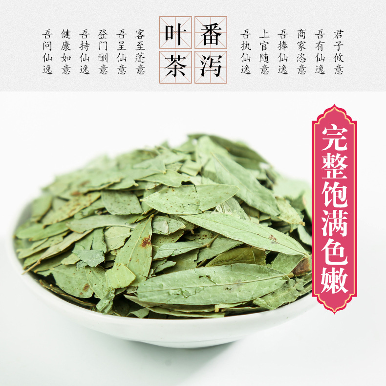 Senna Leaf Fan Xie Ye Dried Herbal Tea Leaves 500g Bulk Loose Botanicals key features