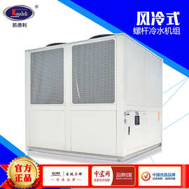 80hp风冷冷水机组食品行业箱式制冷机定制绿豆沙低温螺杆冷水机