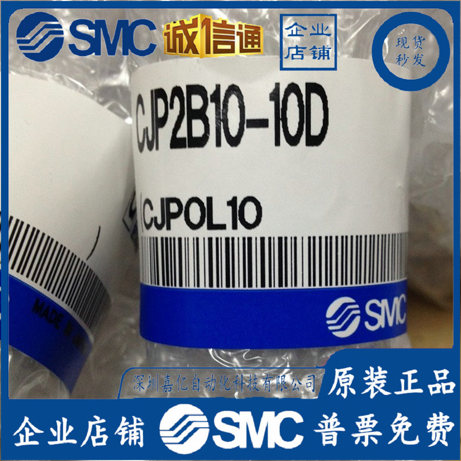 CJP2B10 CDJP2B10 5D 10D 15D 20D 25D SMC cjp2b10-cdjp2b10-5d-10d-15d-20d-25d-smc
