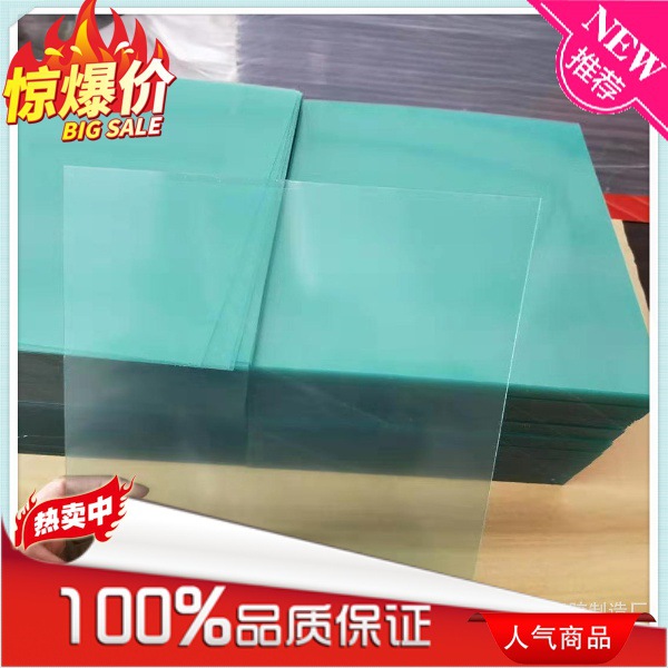 pc耐力透明板0.5mmPC片材磨砂胶片挤压厂家批发耐高温面板新材料
