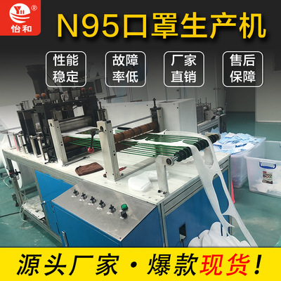 厂家直销 N95口罩设备打片机 耳带焊线机 鼻梁条焊机 自动包装机
