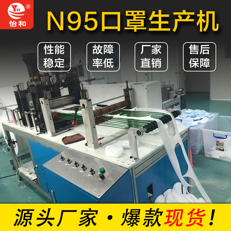 厂家直销 N95口罩设备打片机 耳带焊线机 鼻梁条焊机 自动包装机