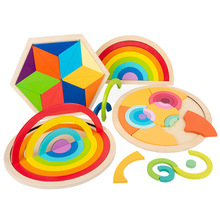 七彩圆环彩虹积木多边形木制拼图创意圆盘儿童早教益智玩具厂家