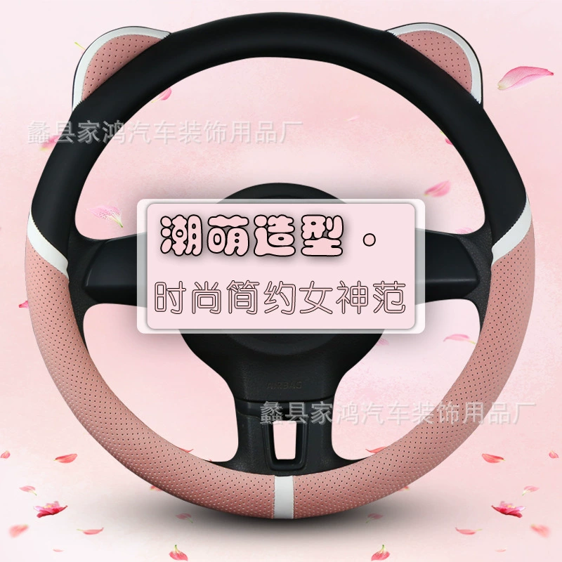 Новый Стильный чехол на руль, милый женский универсальный модный нескользящий Модный милый дышащий, впитывающий пот Летний чехол на ручку из Южной Кореи
