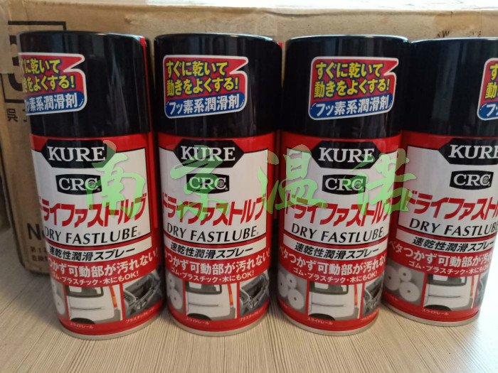 日 本吴工业KURE润滑剂E-1039-00A