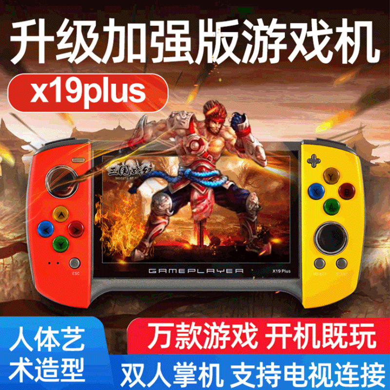 Foreign trade new PSP game machine double grip 5.1 inch large screen X19plus enhanced arcade handheld wholesale
