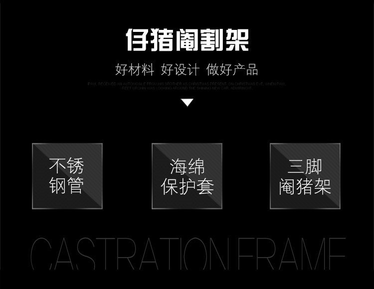 阉割架AB详情页 (3).jpg