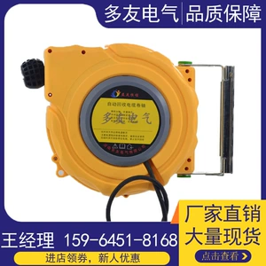 Автоматический телескопический кабель, 20м, 220v