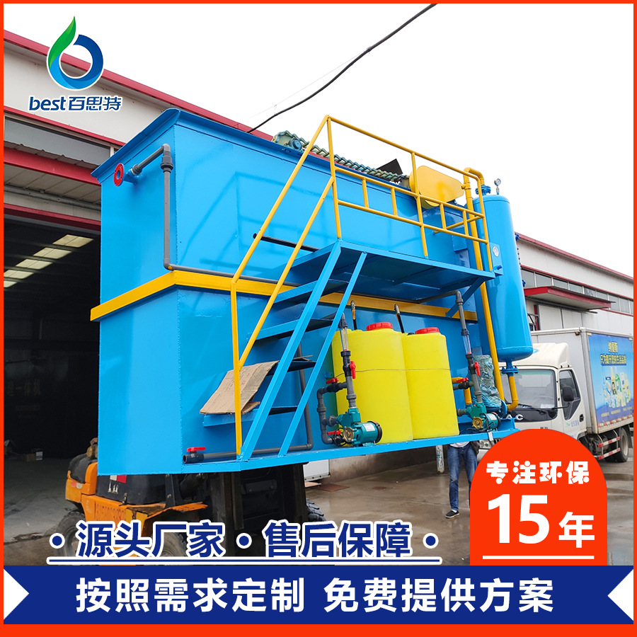 百思特设备根据要求定做气浮设备、方型气浮机 造工精细