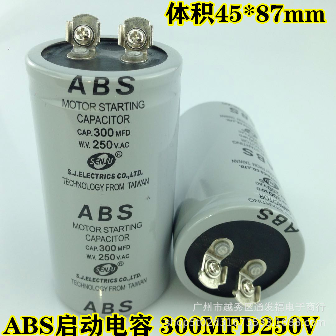 CD60马达启动电容器ABS300MFD250V电