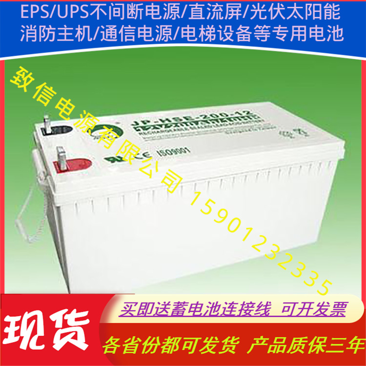 劲博蓄电池12V200AHJP-HSE-200-12太阳能直流屏UPS电源电瓶商用