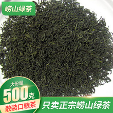厂家批发 品味甘醇 品质优等的散装 口味崂山绿茶
