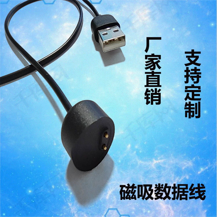 Apply to Millet 5 Bracelet Magnetic attraction Charging line Official Same item Millet 5 Bracelet 5NFC Charging line Manufacturer