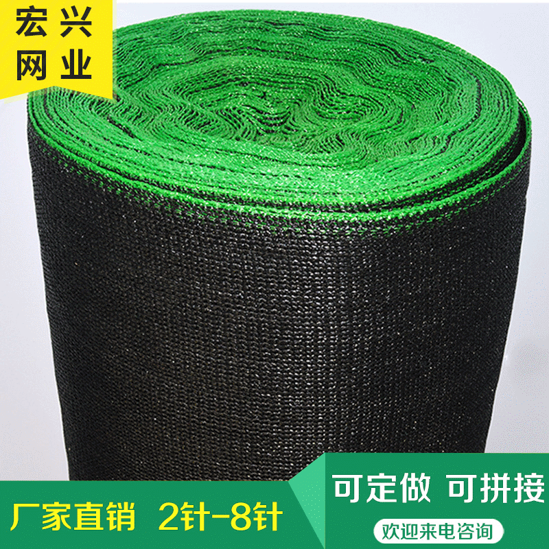 农业温室大棚遮阳网2-8针 遮光虑80% 厂矿防晒网 蔬菜遮阳网
