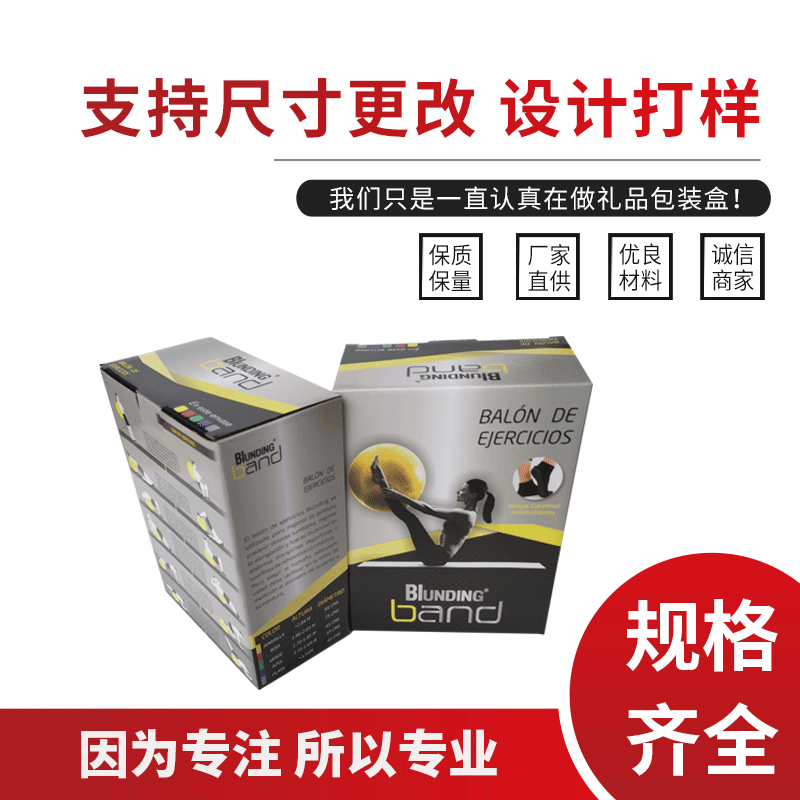 义乌厂家批发批发 包装纸盒折叠纸盒规格多样 支持定制瑜伽球彩盒