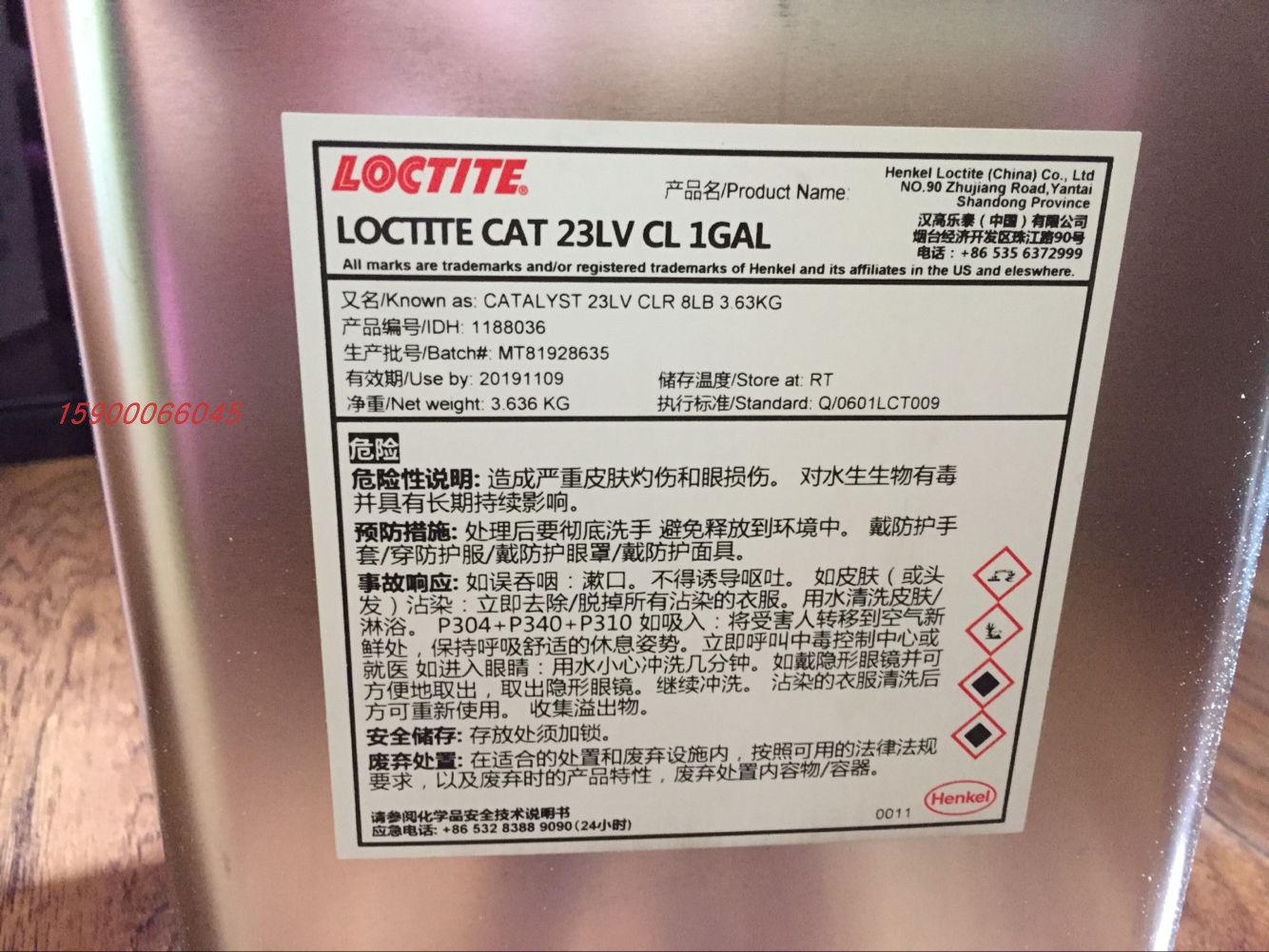 催化剂23LV，cat23LV,23LV,Epoxy Catalyst Selector,Catalyst