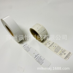 Laser Perforated Cloth Label Anti-Tear Cloth Label Washable Label Tobacco Packing Tag