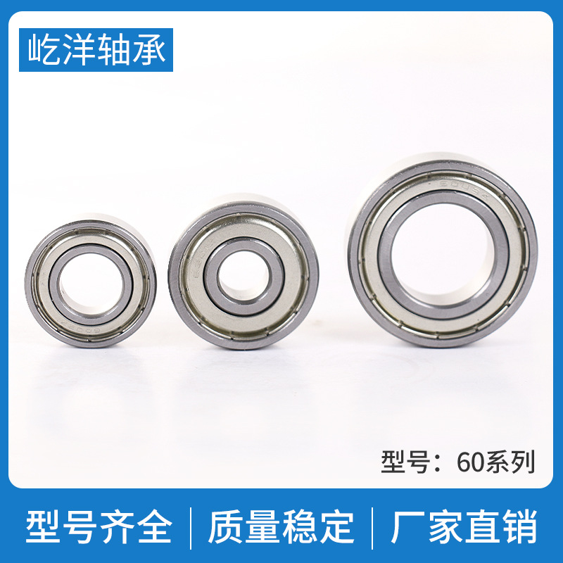 浙江宁波厂家供应 微型深沟球轴承 605ZZ轴承 微型深沟球轴承