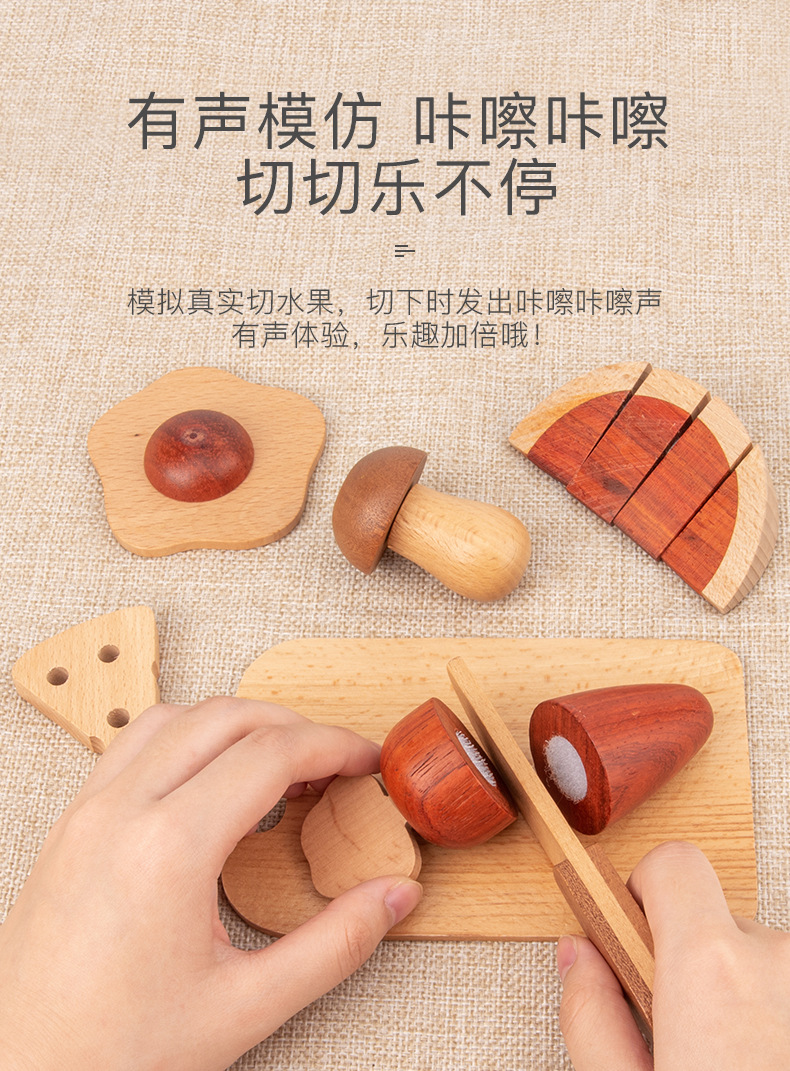 果蔬切切乐790 (10).jpg