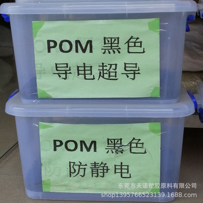 碳纤维增强导电POM 日本宝理 CH-10 注塑级加碳纤10%黑色塑料粒子