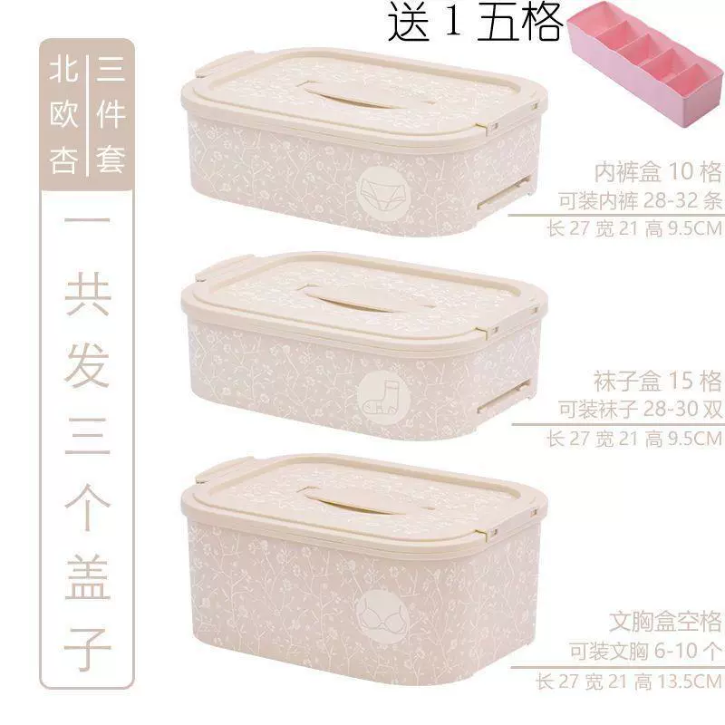 Big plastic underwear, table storage box, cosmetic bra, socks