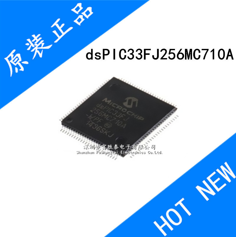 dsPIC33FJ256MC710A-I/PF 数字信号处理器控制器 封装QFP100 原装
