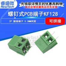 �Ӿ����� PCB���ӽӾ��� KF128-2P �Ӳ�� 300V/10A ��ƴ��5.08mm