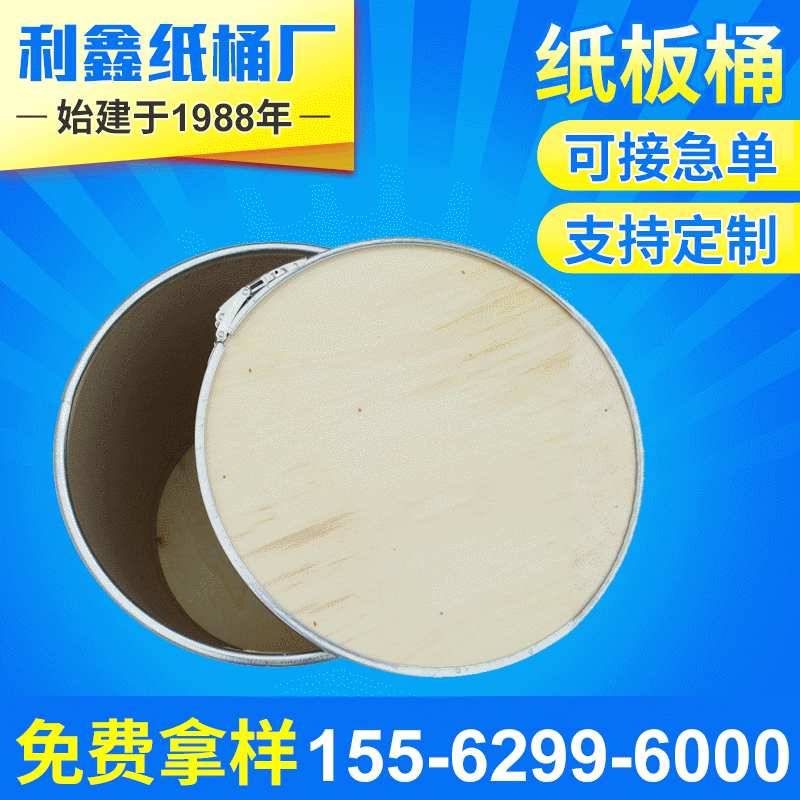 包装纸桶厂批发生 产 咖啡纸板桶 山东纸板桶