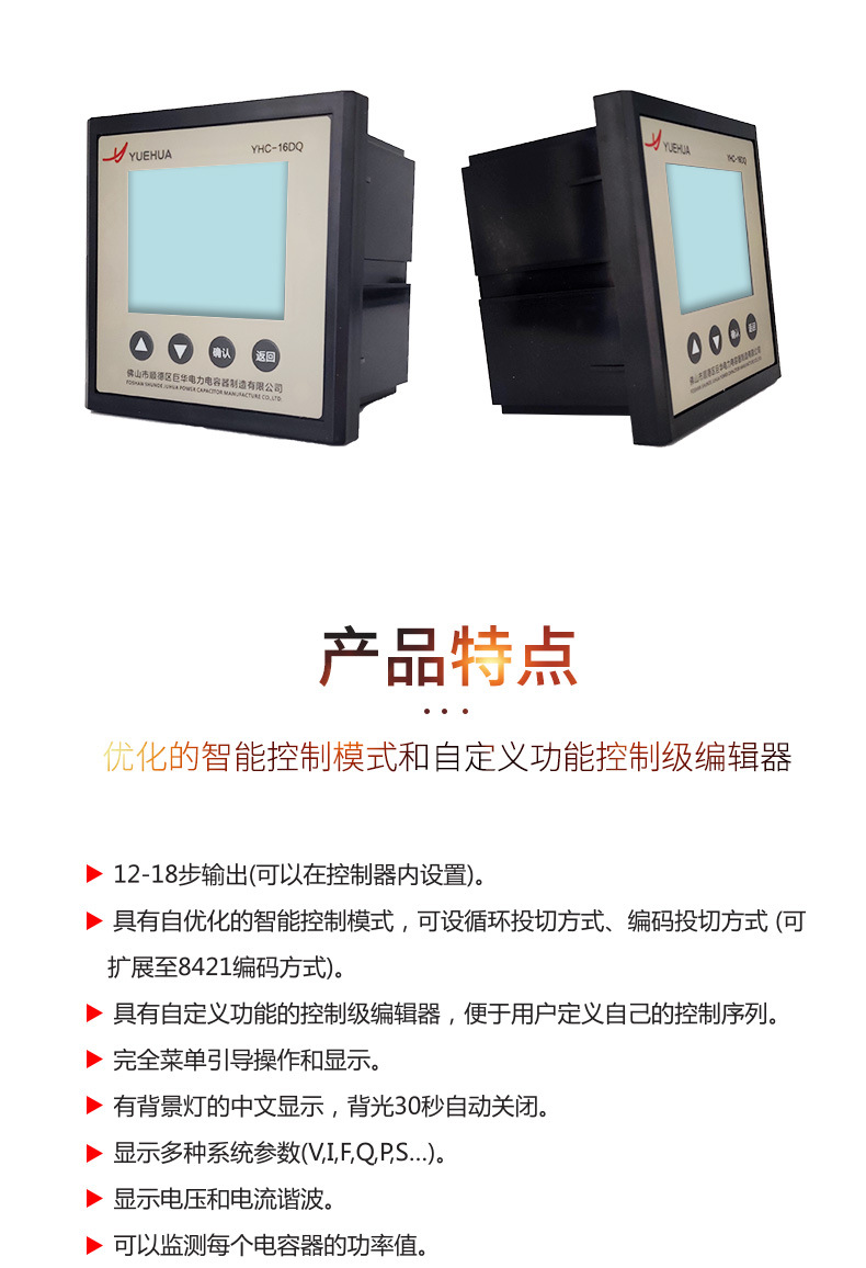功率因素数控制器_07