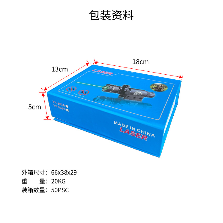 大号瞄彩盒包装资料
