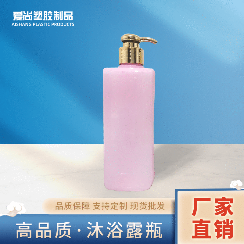 Manufactor shampoo Hair care Shower Gel Lotion bottle pet Square Wash and care Separate bottling High-capacity Plastic bottles