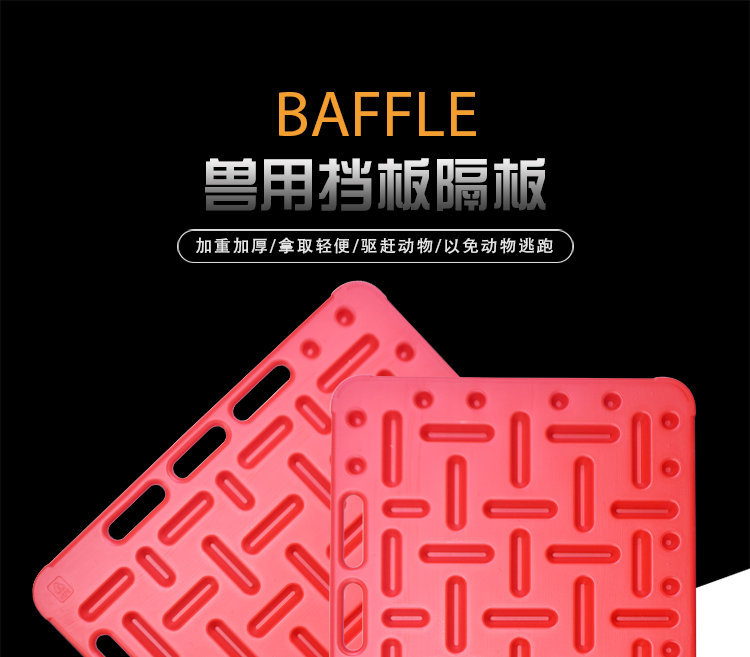 挡猪板BA详情页 (1).jpg