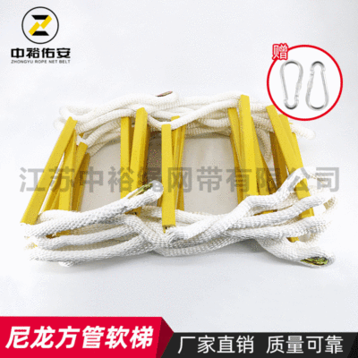 nylon Square tube Ladder Aerial escape Rope ladder Rise Save oneself Climbing nylon train Ladder