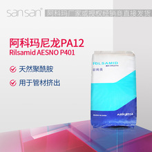 Ƭ طNPA12 Rilsamid AESNO P401 TL ܲĔD ܄