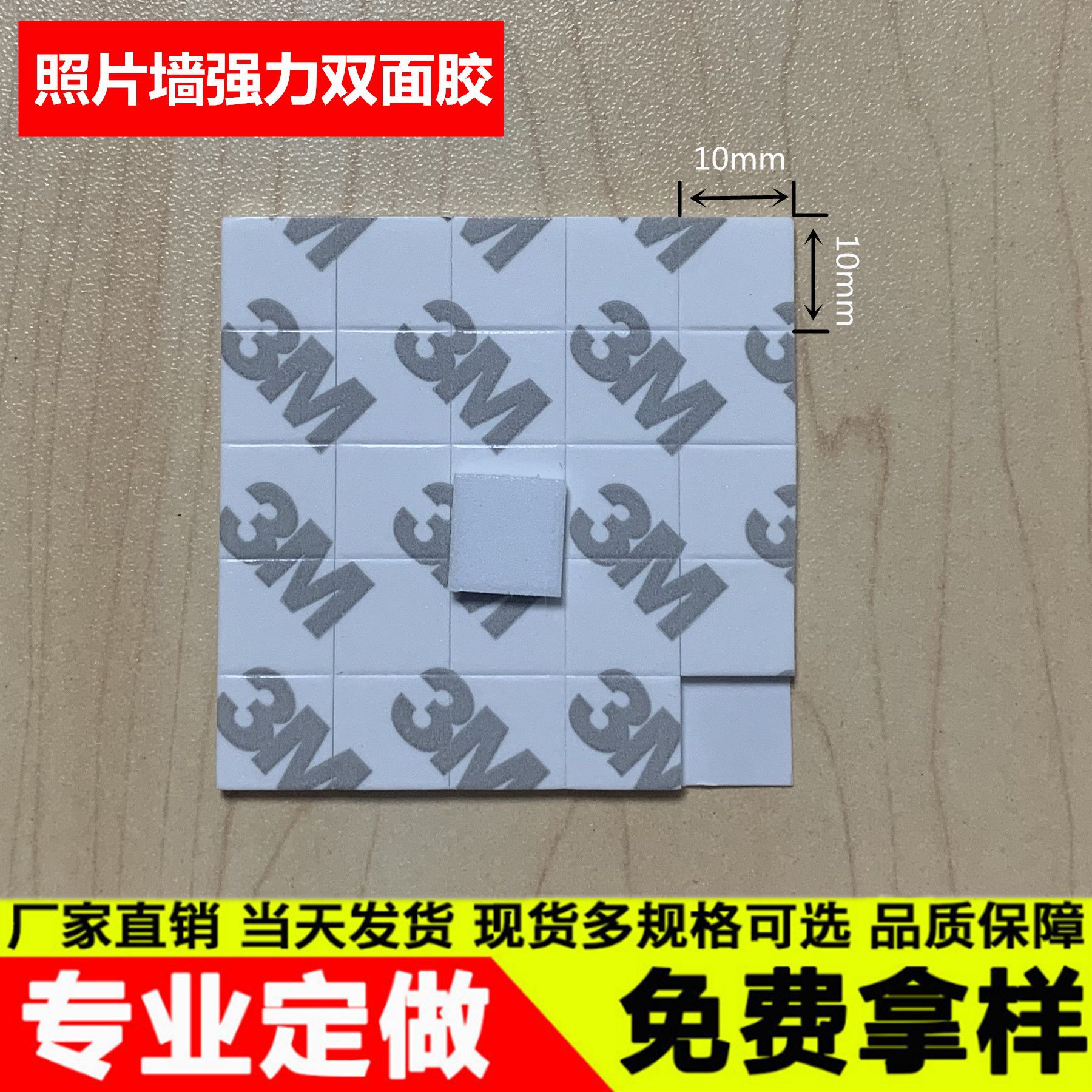 强粘相框双面胶.png