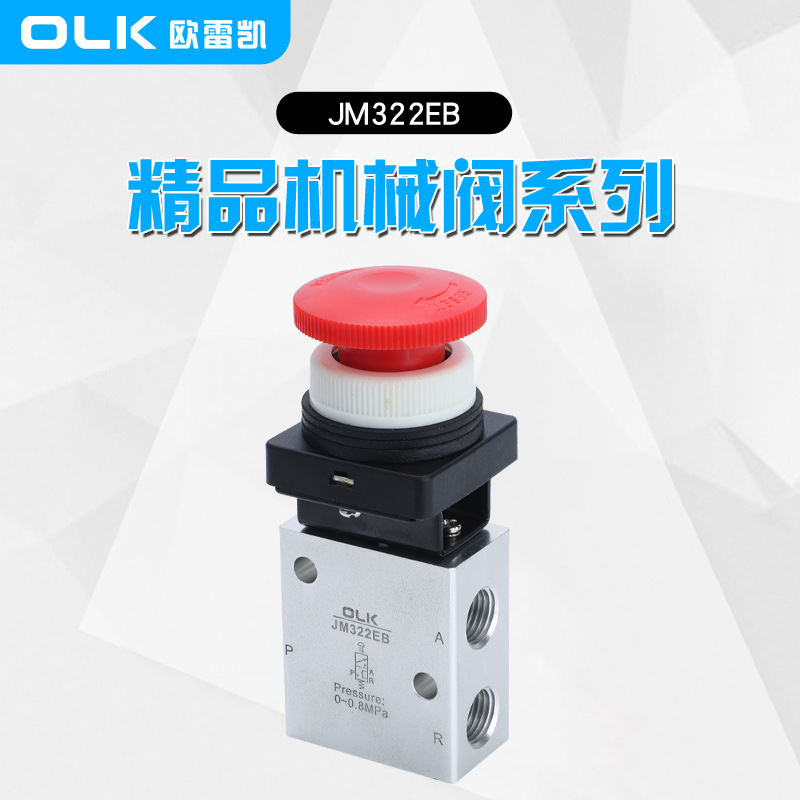 OLK欧雷凯厂家直销JM系列机械阀JM322EB二位三通气动阀