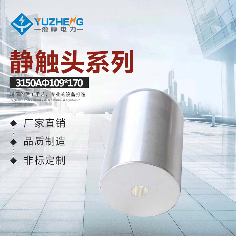 大量供应4000Aφ109×107静触头 材料：T2zi紫铜