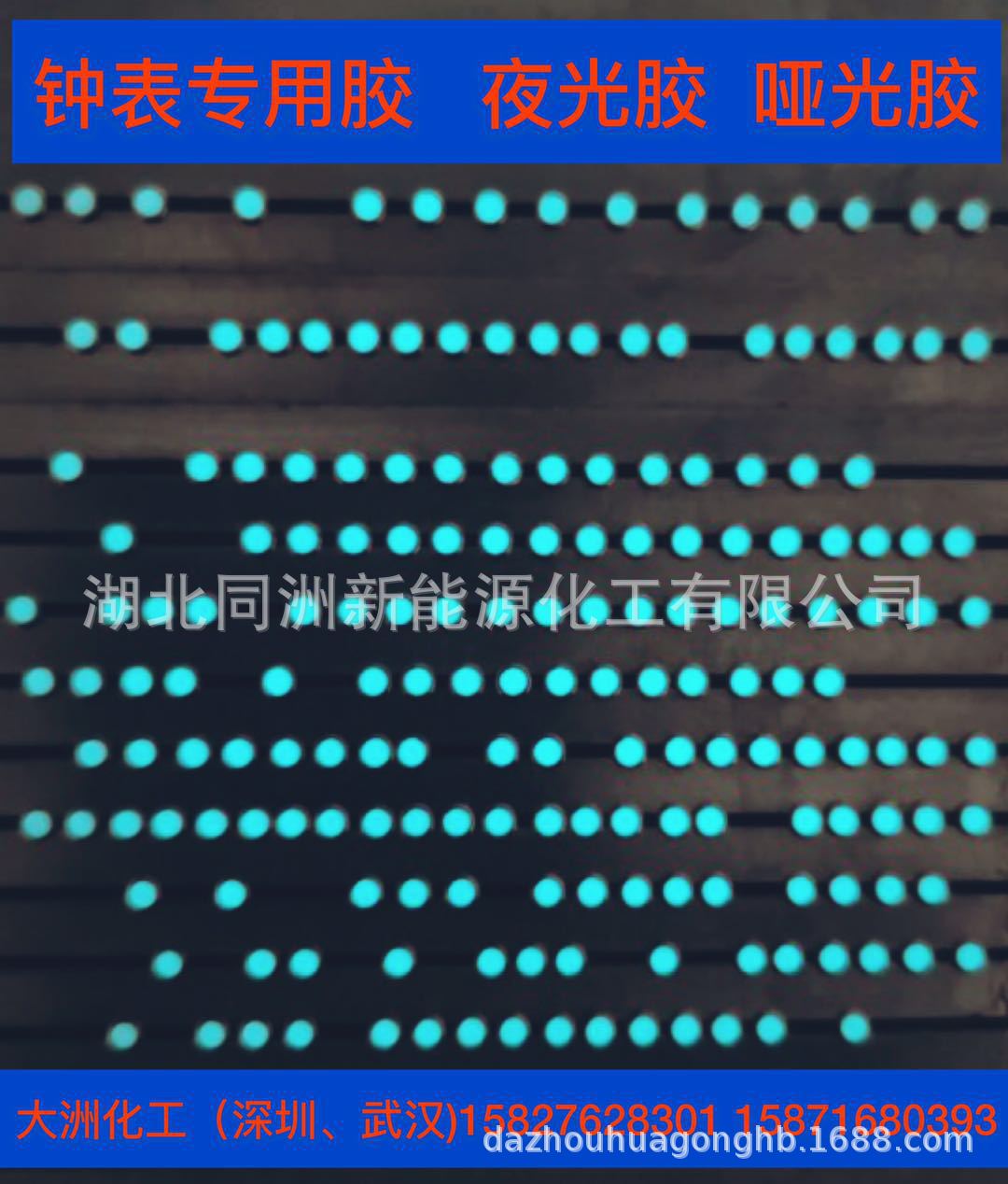 硬PU胶85D EPU胶 钟表配件胶 酸碱AB胶 自干漆烤漆 哑光胶 哑面胶