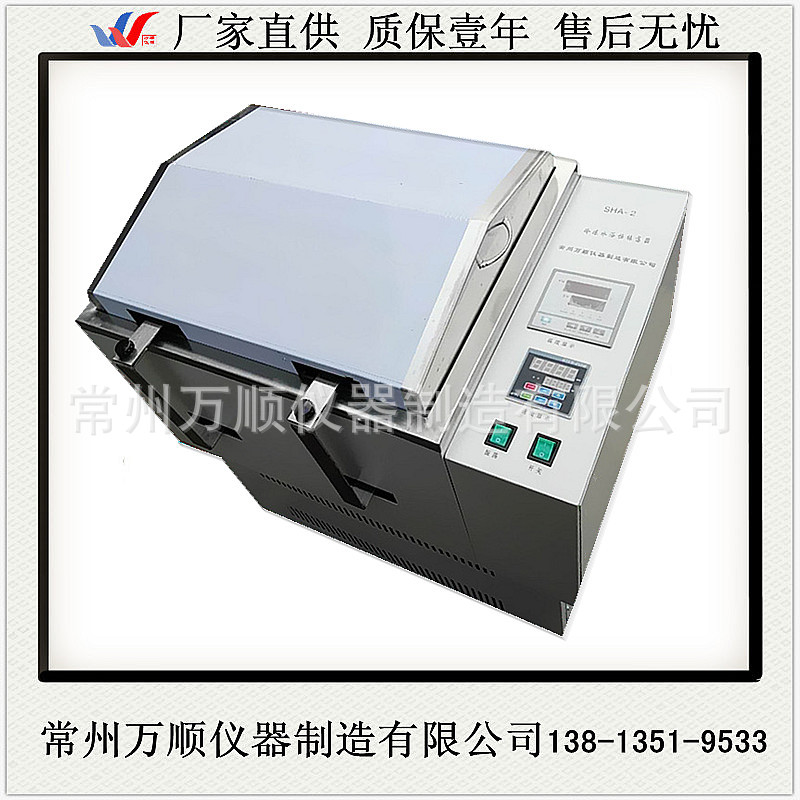 SHA-2冷凍水浴恒溫振蕩器