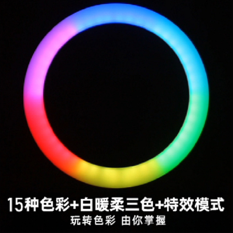 Luz de relleno RGB de 12 pulgadas teléfono móvil soporte en vivo trípode selfie fotografía colorida iluminación LED anillo de luz