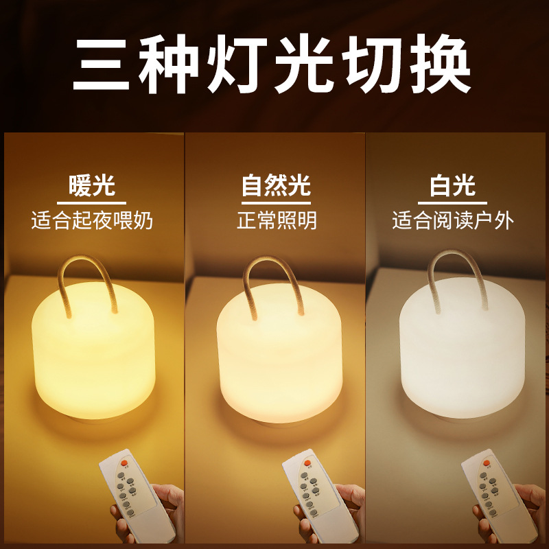 Remote controlled night light for postpartum period, newborn baby feeding, eye protection, mobile bedroom bedside rechargeable table lamp, breastfeeding and sleeping